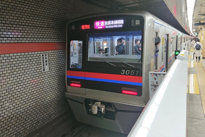 鉄道乗車記録の写真:乗車した列車(外観)(2)        「京成本線色になってから初乗車です。」