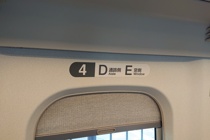 鉄道乗車記録の写真:車内設備、様子(3)        「自由席を利用します。」