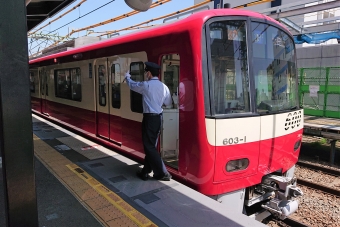 横浜駅から京急東神奈川駅の乗車記録(乗りつぶし)写真