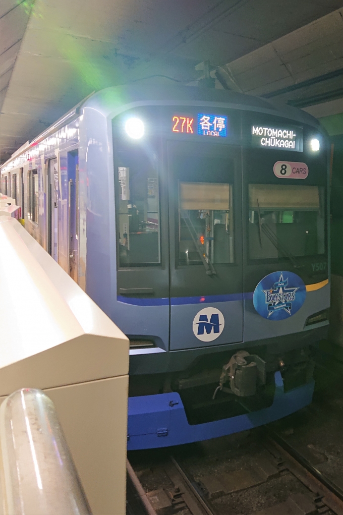 鉄道乗車記録の写真:乗車した列車(外観)(1)        「乗車した列車。
横浜高速鉄道Y500系Y517編成。」
