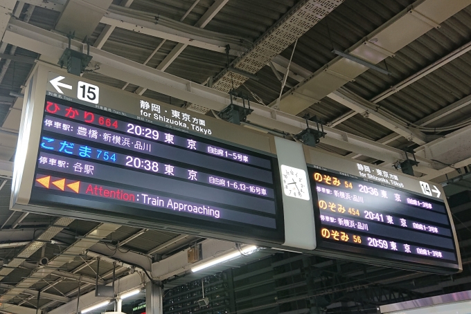 鉄道乗車記録の写真:駅舎・駅施設、様子(5)        「名古屋駅の発車表です。」