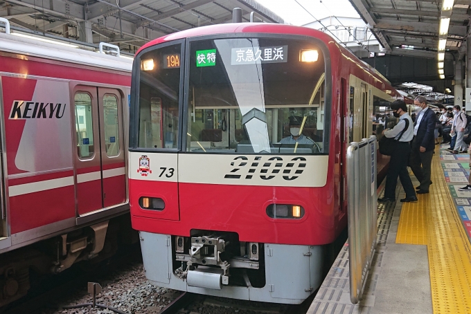 鉄道乗車記録の写真:乗車した列車(外観)(1)          「乗車した列車。
京急2100形2173編成。」