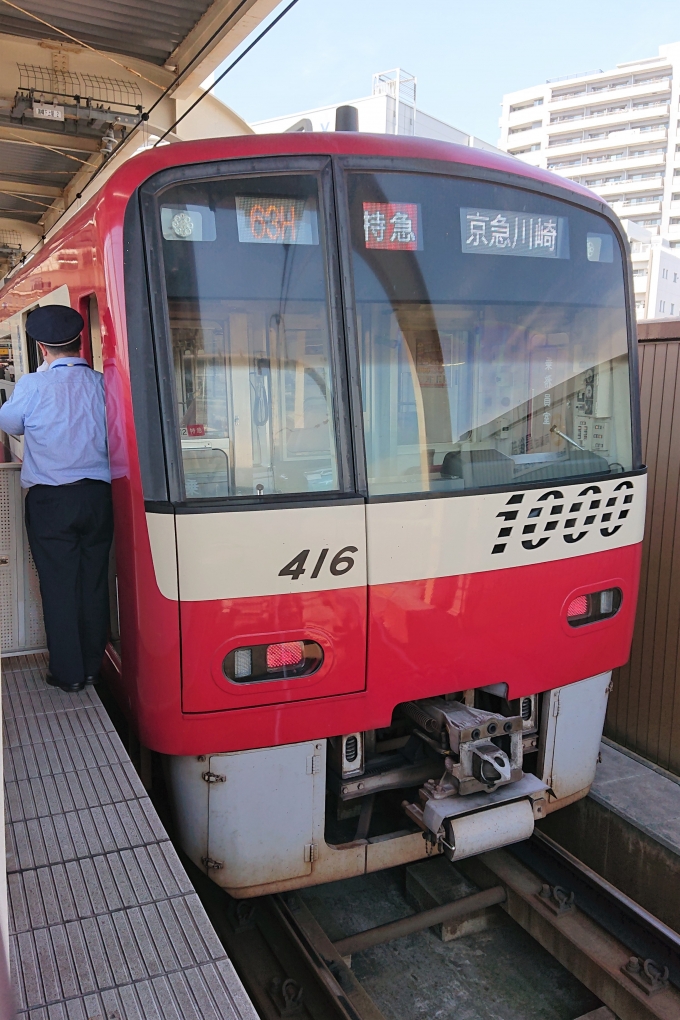 鉄道乗車記録の写真:乗車した列車(外観)(1)        「乗車した列車。
京急新1000形1413編成。」