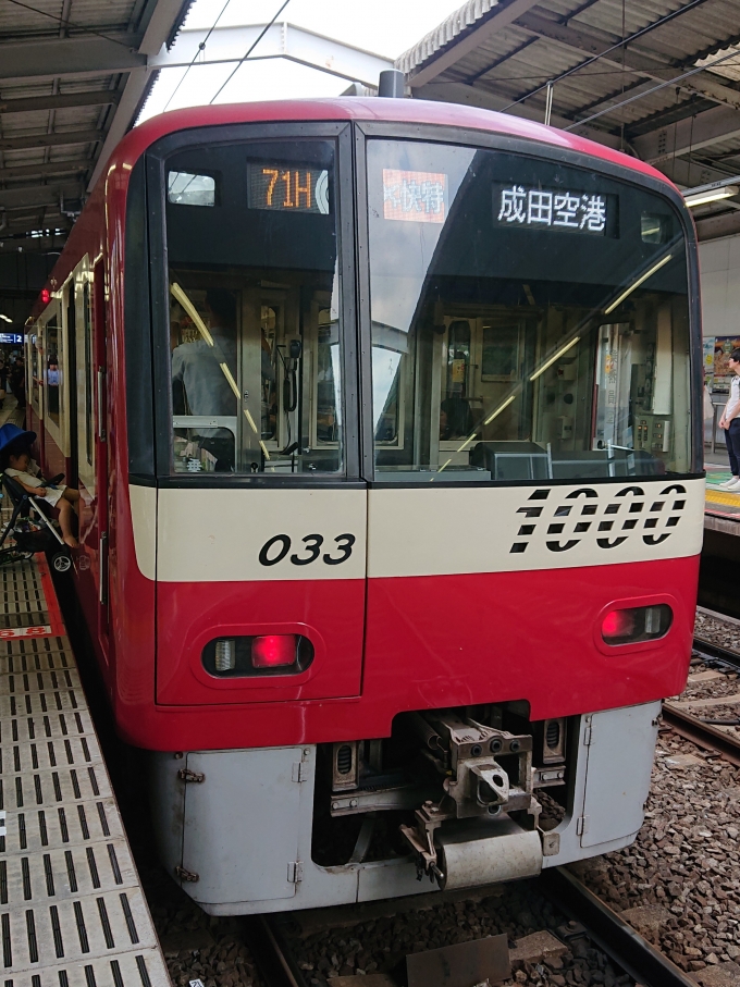 鉄道乗車記録の写真:乗車した列車(外観)(1)          「乗車した列車。
京急新1000形1033編成。」