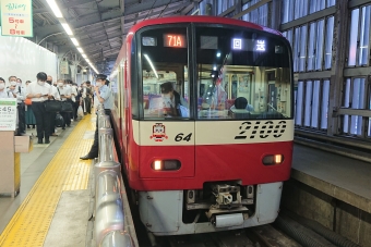 品川駅から京急久里浜駅の乗車記録(乗りつぶし)写真