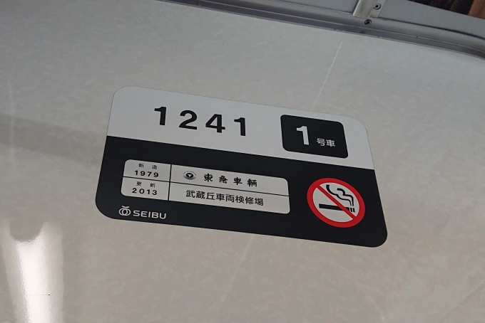 鉄道乗車記録の写真:車内設備、様子(2)        「車番。」