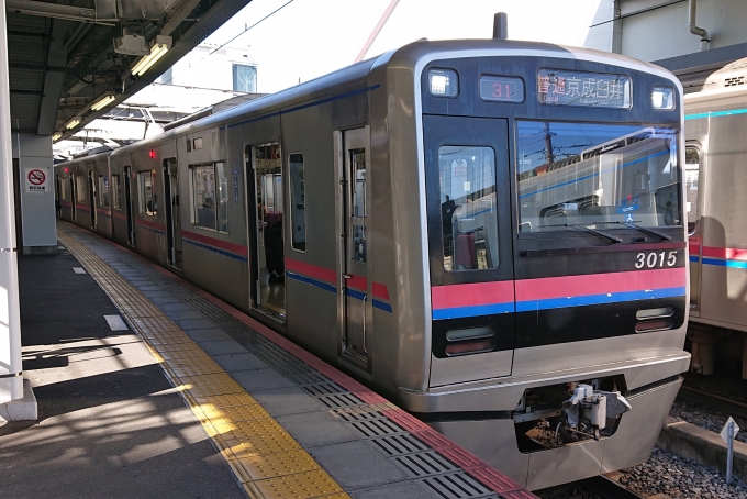 鉄道乗車記録の写真:乗車した列車(外観)(1)          「乗車した列車。
京成3000形3015編成。」