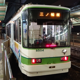 早稲田停留場から王子駅前停留場の乗車記録(乗りつぶし)写真