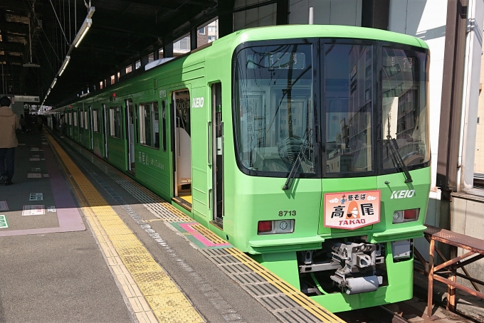 鉄道乗車記録の写真:乗車した列車(外観)(1)        「乗車した列車。
京王8000系8713編成。」