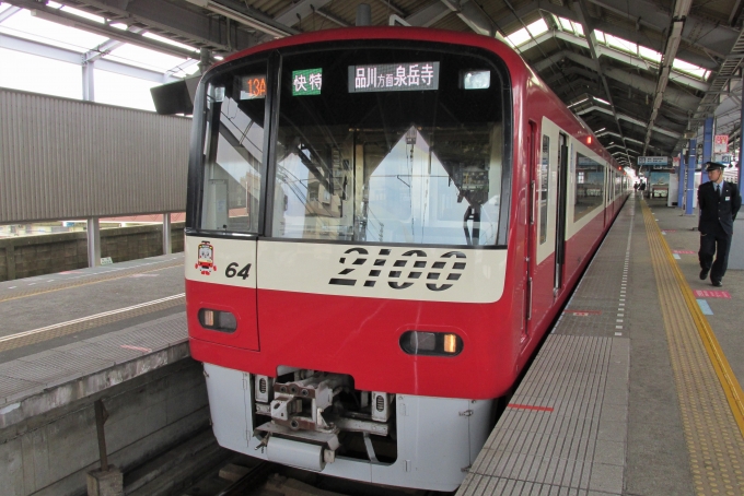 鉄道乗車記録の写真:乗車した列車(外観)(1)        「乗車した列車。
京急2100形2157編成。」