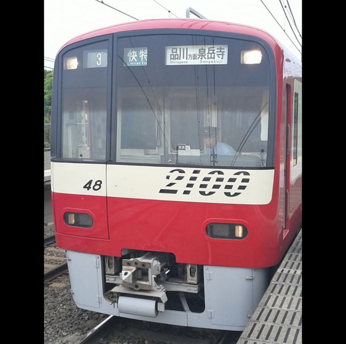 鉄道乗車記録の写真:乗車した列車(外観)(1)          「乗車した列車。
京急2100形2141編成。」