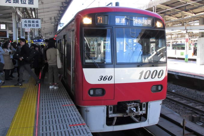 鉄道乗車記録の写真:乗車した列車(外観)(1)        「乗車した列車。
京急1000形1355編成。」