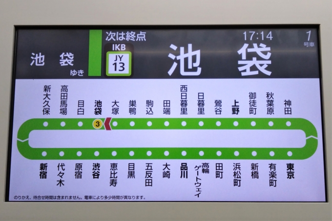 鉄道乗車記録の写真:車内設備、様子(3)        「車内LCD表示。」