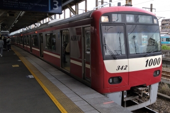 京急新子安駅から生麦駅の乗車記録(乗りつぶし)写真
