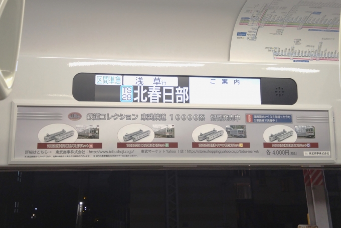 鉄道乗車記録の写真:車内設備、様子(3)        「パッとビジョンLCD。」