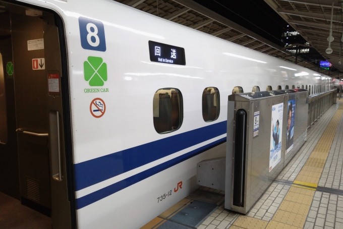鉄道乗車記録の写真:車両銘板(6)        「東京まで乗車。」