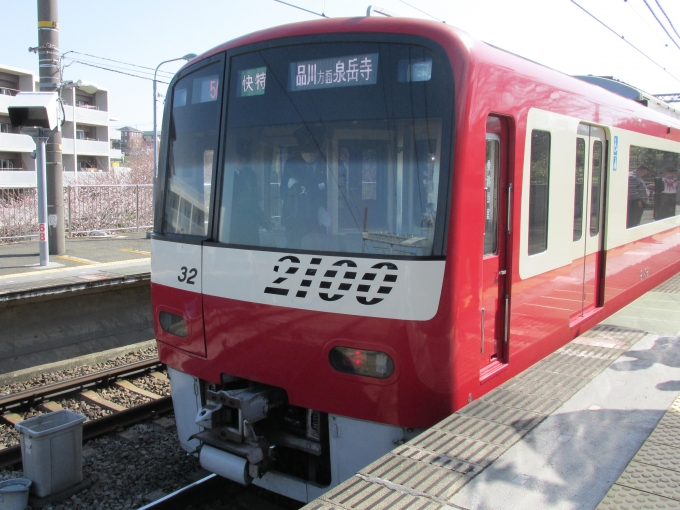 鉄道乗車記録の写真:乗車した列車(外観)(1)        「乗車した列車。
京急2100形2125編成。」