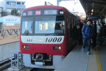 浦賀駅から汐入駅の乗車記録(乗りつぶし)写真