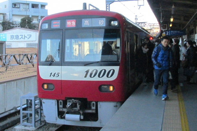 鉄道乗車記録の写真:乗車した列車(外観)(1)        「乗車した列車。
京急1000形1145編成。」