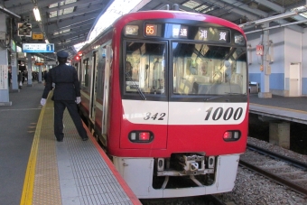 安針塚駅から横須賀中央駅の乗車記録(乗りつぶし)写真