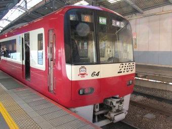 横須賀中央駅から堀ノ内駅の乗車記録(乗りつぶし)写真