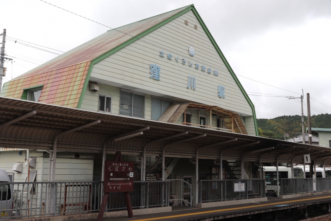 鉄道乗車記録の写真:駅舎・駅施設、様子(3)        「窪川駅外観。」