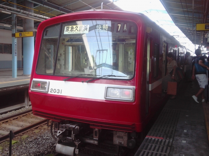 鉄道乗車記録の写真:乗車した列車(外観)(1)        「乗車した列車。
京急2000形2031編成。」