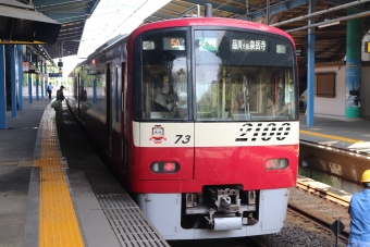 泉岳寺駅から三崎口駅の乗車記録(乗りつぶし)写真