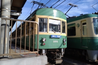 江ノ島駅から長谷駅の乗車記録(乗りつぶし)写真