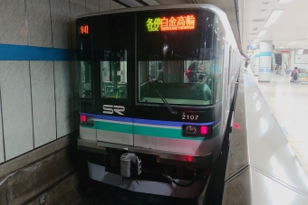 浦和美園駅から鳩ヶ谷駅の乗車記録(乗りつぶし)写真
