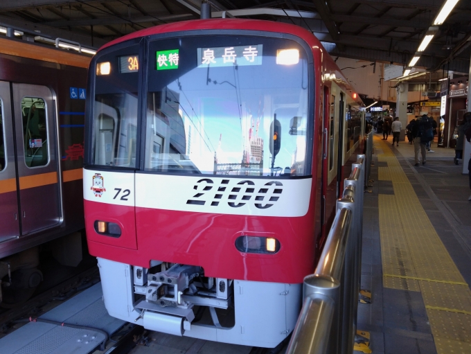 鉄道乗車記録の写真:乗車した列車(外観)(2)        「品川駅は大規模改良工事中です。」