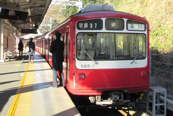 鉄道乗車記録の写真:乗車した列車(外観)(1)        「乗車した列車。
京急800形825編成。」