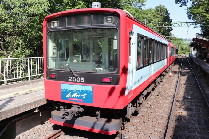 鉄道乗車記録の写真:乗車した列車(外観)(1)        「乗車した列車。
箱根登山鉄道2000形2005編成。」