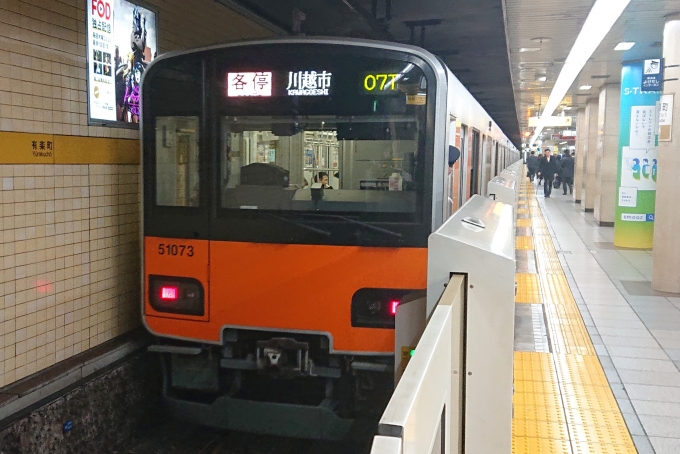 鉄道乗車記録の写真:乗車した列車(外観)(1)        「乗車した列車。
東武50070系51073編成。」