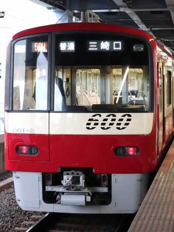 青砥駅から京急川崎駅の乗車記録(乗りつぶし)写真