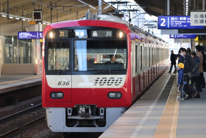 鉄道乗車記録の写真:乗車した列車(外観)(1)          「乗車した列車。
京急1000形1631編成。」