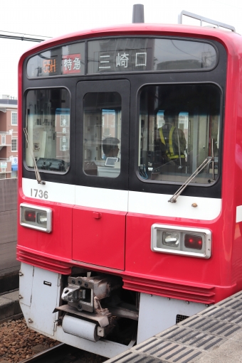 ＹＲＰ野比駅から京急長沢駅の乗車記録(乗りつぶし)写真