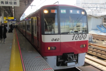 金沢文庫駅から横浜駅の乗車記録(乗りつぶし)写真