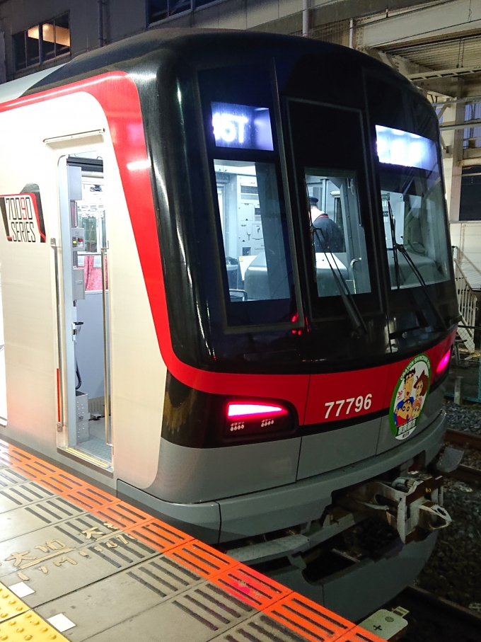鉄道乗車記録の写真:乗車した列車(外観)(1)        「乗車した列車。
東武70090系71796編成。」