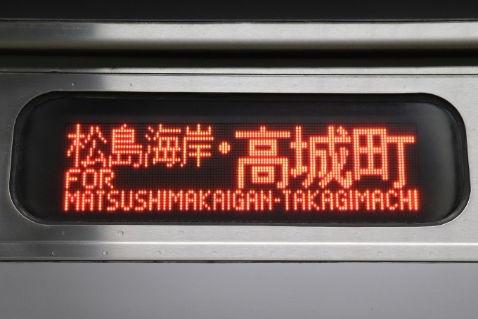 鉄道乗車記録の写真:方向幕・サボ(3)        「LED方向幕。」