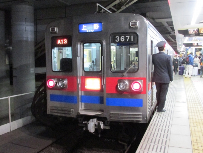 鉄道乗車記録の写真:乗車した列車(外観)(1)        「乗車した列車。
京成3600形3678編成。」
