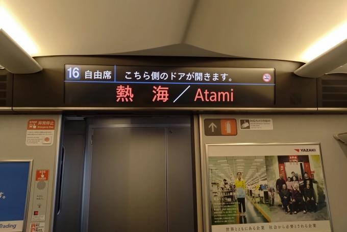 鉄道乗車記録の写真:車内設備、様子(5)        「LCD。」