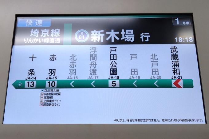 鉄道乗車記録の写真:車内設備、様子(3)        「LCD。」