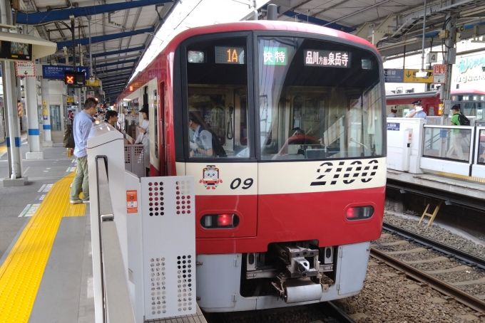 鉄道乗車記録の写真:乗車した列車(外観)(1)          「乗車した列車。
京急2100形2109編成。」