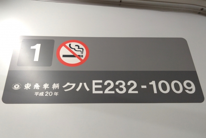 鉄道乗車記録の写真:車両銘板(2)        「車番。」