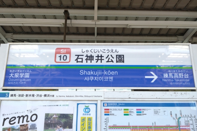 鉄道乗車記録の写真:駅名看板(3)        「駅名標。」