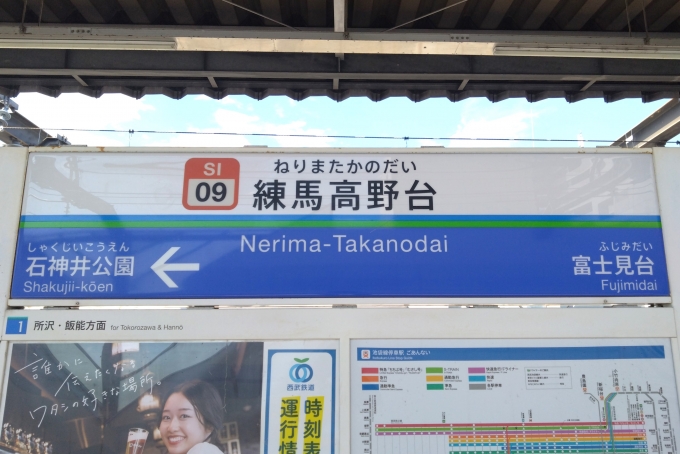 鉄道乗車記録の写真:駅名看板(3)        「駅名標。」