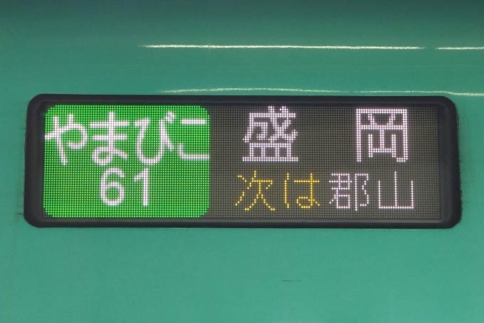 鉄道乗車記録の写真:方向幕・サボ(3)        「LED方向幕。」