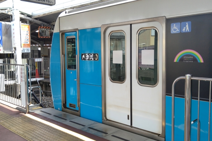 鉄道乗車記録の写真:列車・車両の様子(未乗車)(9)        「静岡鉄道を完乗しました。」