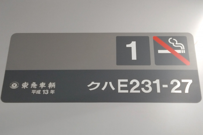 鉄道乗車記録の写真:車両銘板(2)        「車番。」